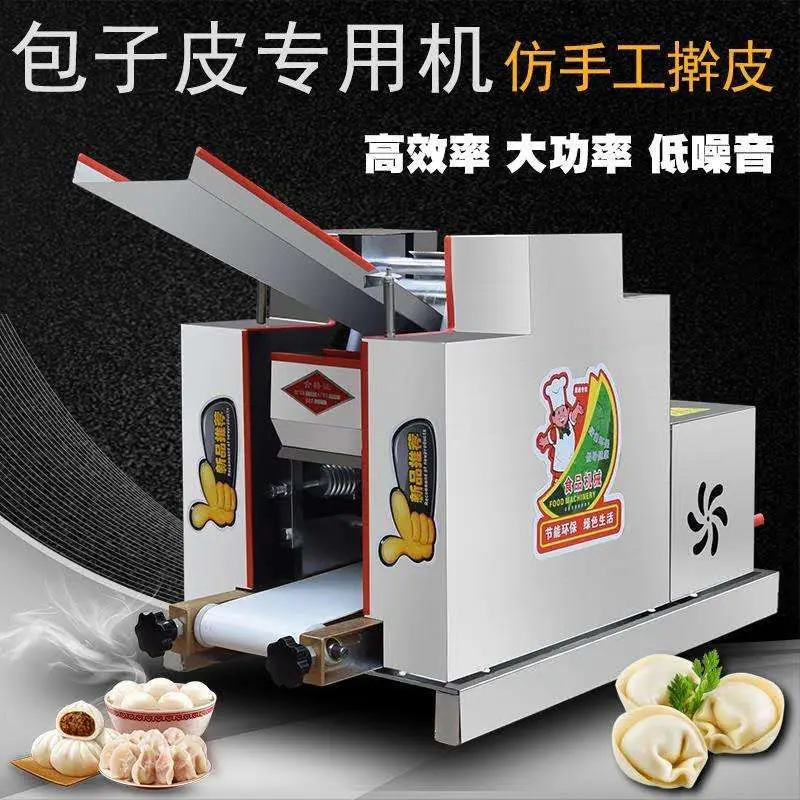 

Imitation handmade bun leather machine Commercial automatic stainless steel dumpling leather machine Customized chaotic leather