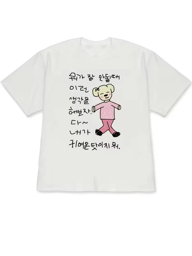 2026 New Hand Drawn Graffiti Style T-shirt Korean Style Teddy Bear Dog Print Women's Comfortable Home Clothes