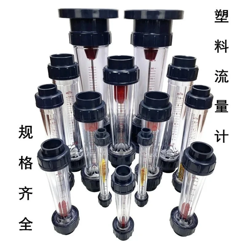 Short LZS-15/25/32/40/50  60 100 160 250 400 600 1000 LPH Plastic Piping Liquid Float Flowmeter Water Flow Meter Rotameter