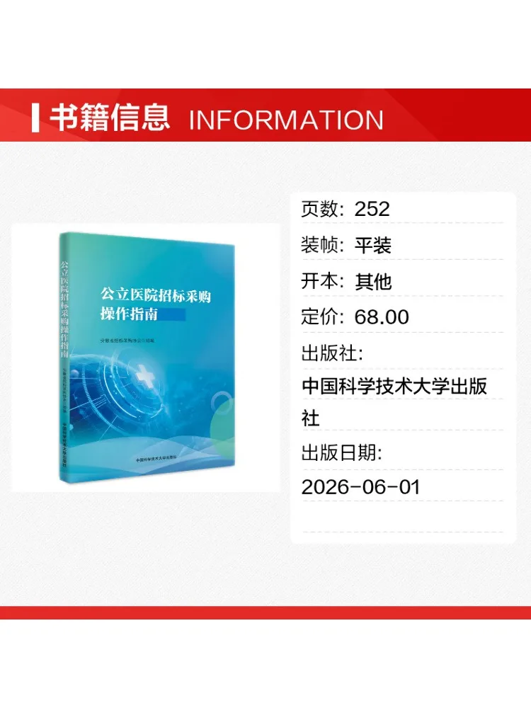 Book-Winshare Operational Guide For Tendering and Procurement in Public Hospitals