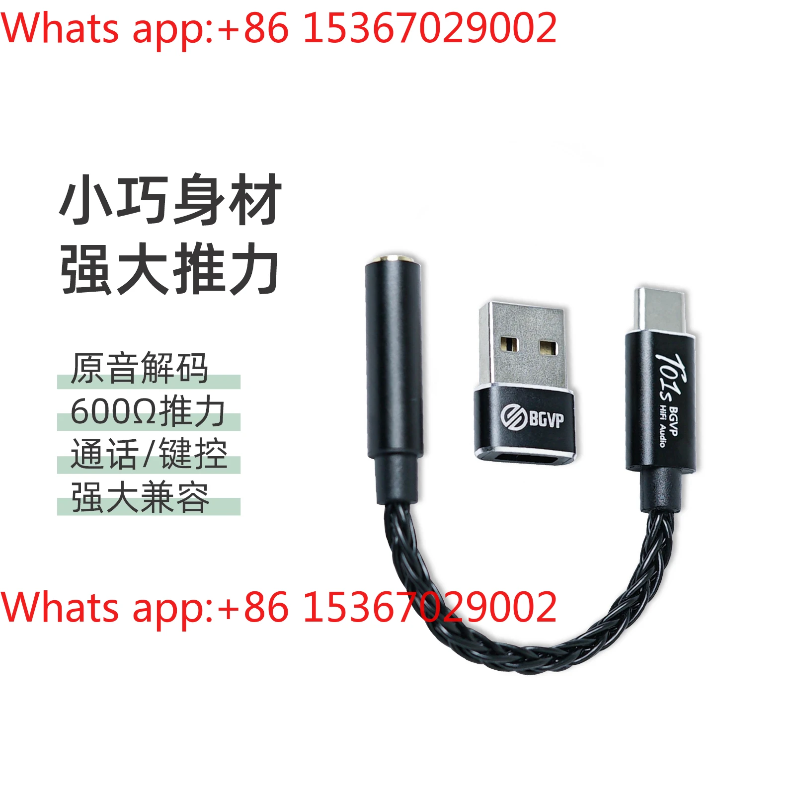 

BGVP T01s Type-C to 3.5mm lossless decoding earphone amplifier small tail dac earphone adapter sound card