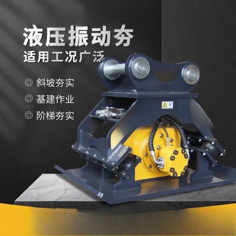 Excavator Vibration ramming machine
