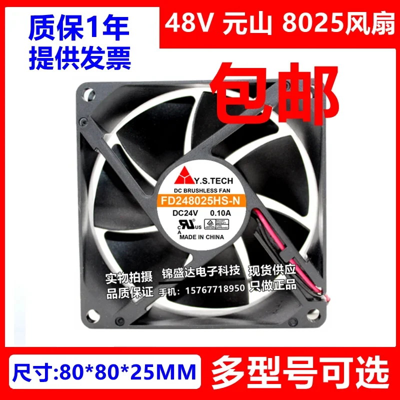 Y.STECH FD248025HS-N DC 24V 0.10A 80x80x25mm 2-Wire Server Cooling Fan