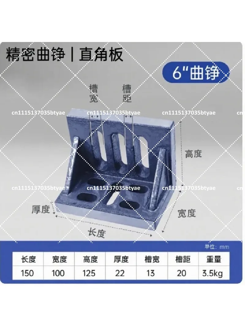 90 Degree Right Angle Seat Fixing Plate Milling Machine Tool Inspection Flat Clamp for Curved Board CNC Machine Accessories