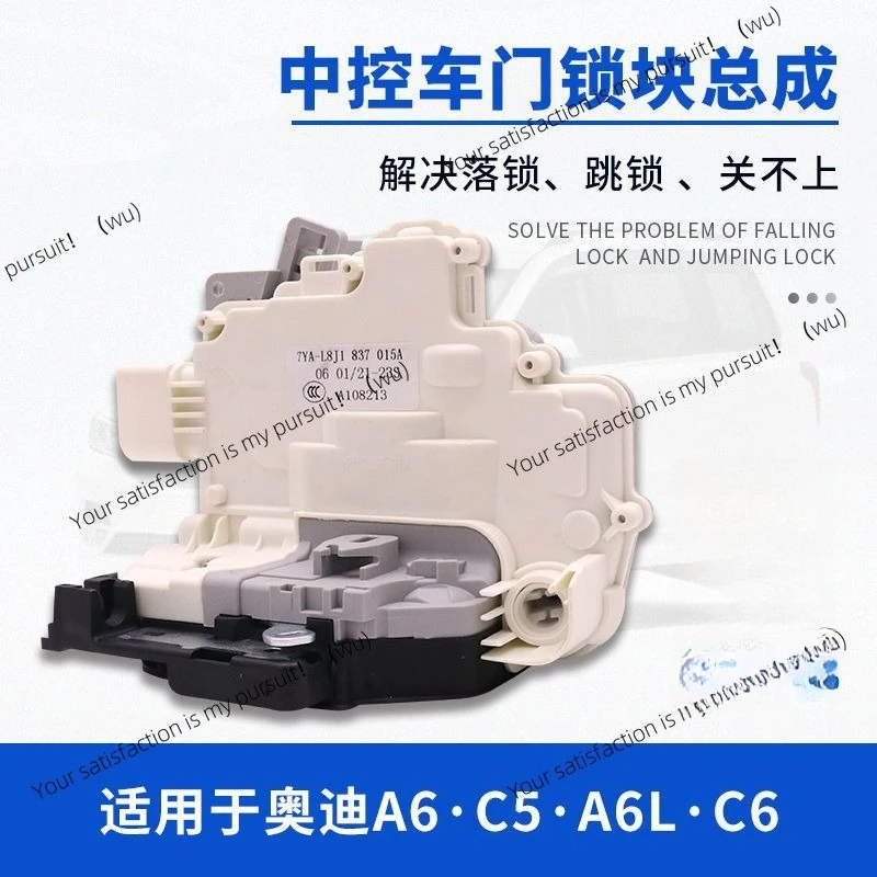 

Applicable to Audi A6L A4L Q5Q3A5 Maiteng door lock block Haorui car door lock block assembly central control lock latcher