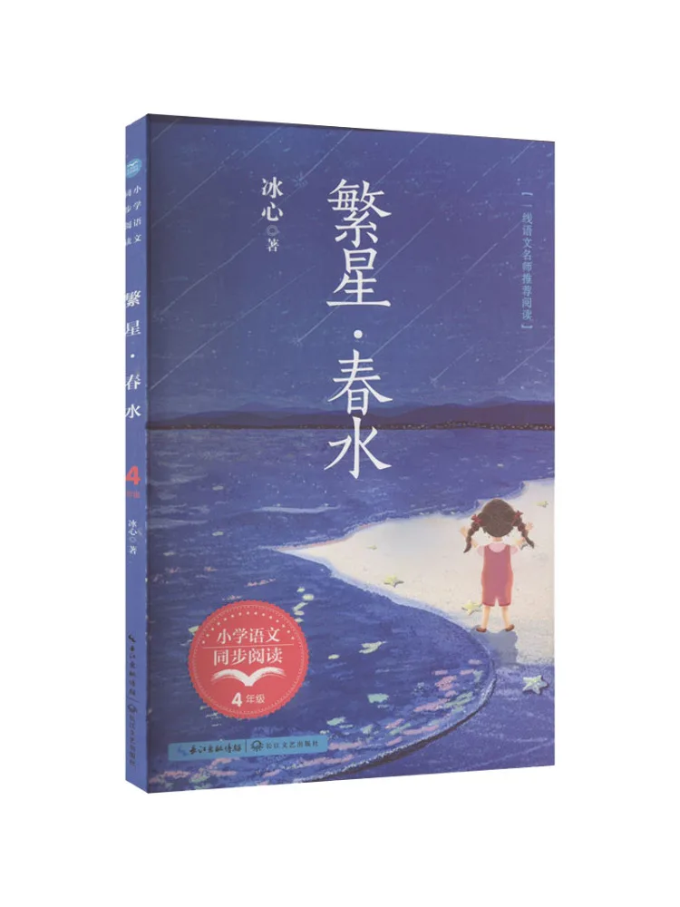 

Book-Winshare Starry Sky·spring Water