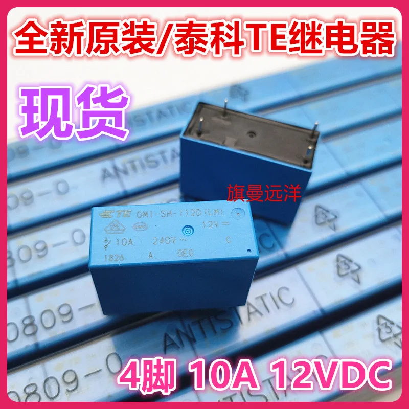 

(5PCS/LOT) OMI-SH-112D TE 12V 12VDC 10A (LM