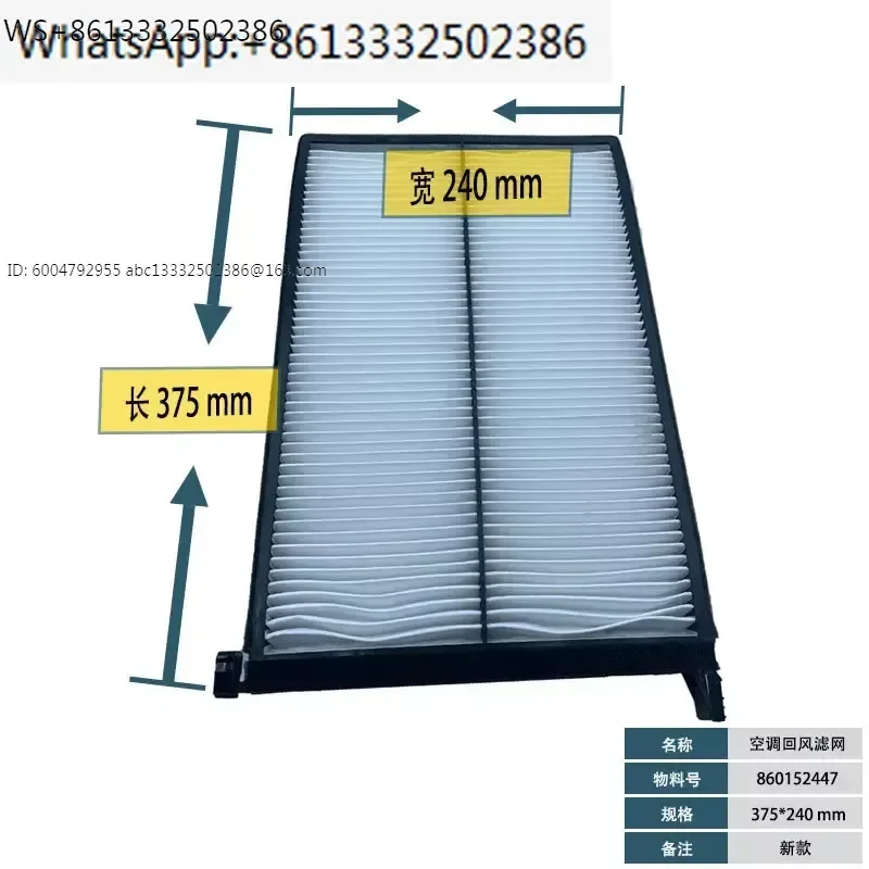 LW300/500/600/700KV/FV/HV loader forklift air conditioning filter