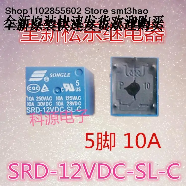 SRD-12VDC-SL-C   12VDC  10A 5PIN