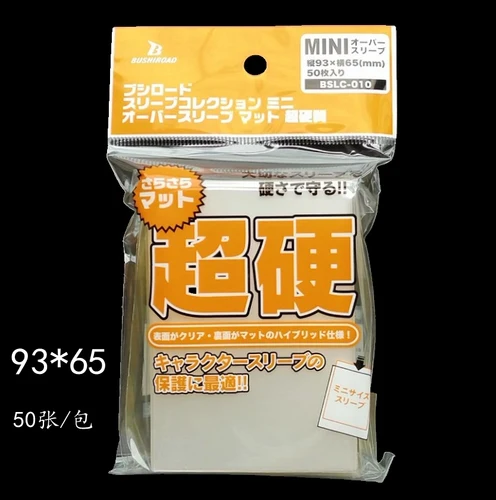 遊戯王 マットカードスリーブ 70枚セット