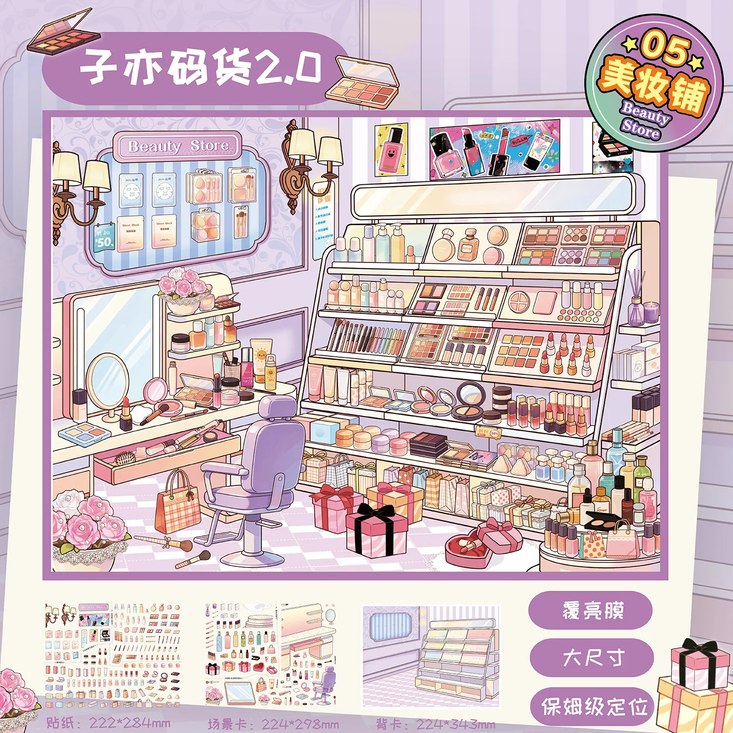 

Kawaii Coffee shop 3D Beauty Shop Landscape Sticker DIY Pocket Cabin Scene festival gift