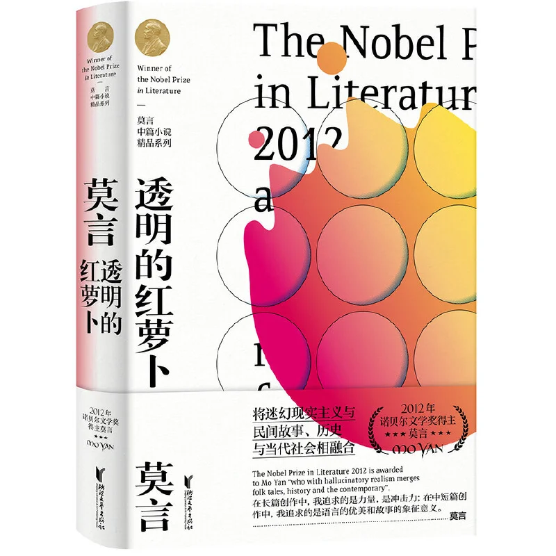 

The Transparent Radish (Mo Yan) - A Collection of Masterful Novellas