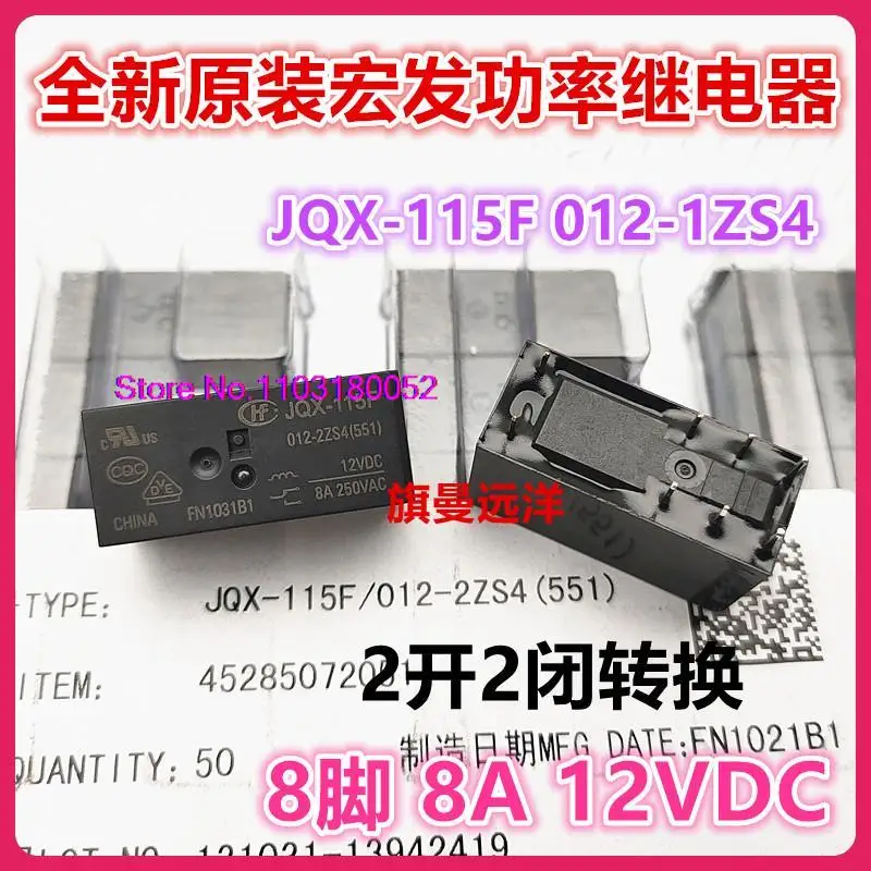 

JQX-115F 012-2ZS4 12VDC 8 8A HF115F