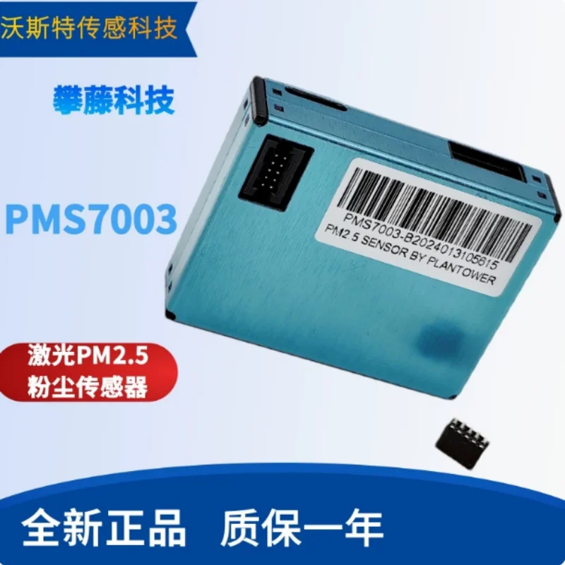Panteng Technology G7 Laser PM2.5 Dust Sensor PMS7003 Spot Special Offer with Adapter Cable