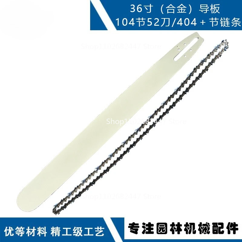 

Совместим с направляющей STIHL MS070, цепь 404, 36 дюймов, 104 секции, 52 ножа. Совместим с цепью MS880 MS070.
