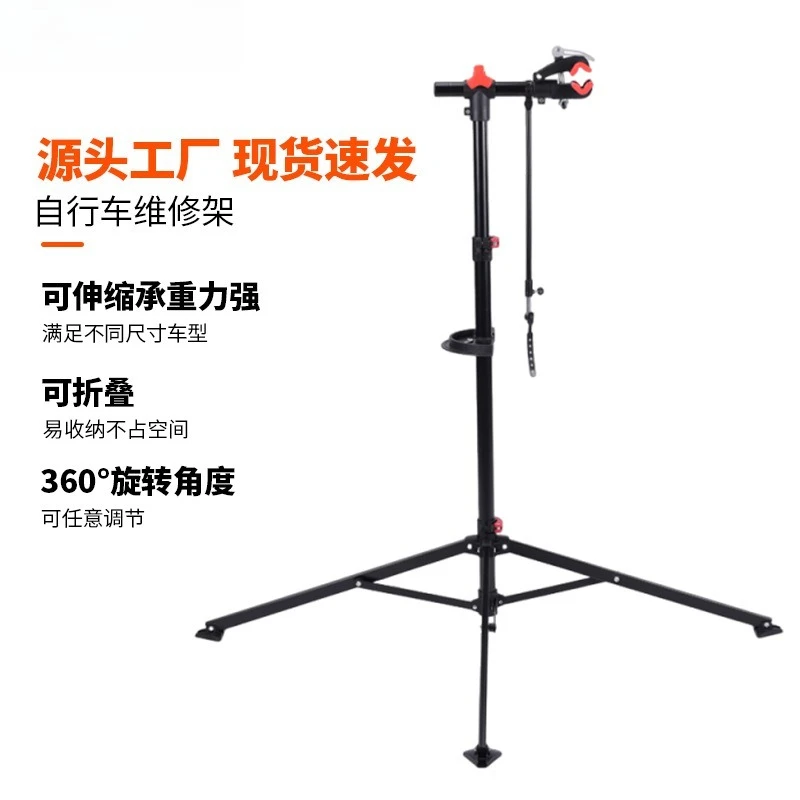 Bicycle repair rack Bicycle accessories Portable quick-release adjustable repair tool
