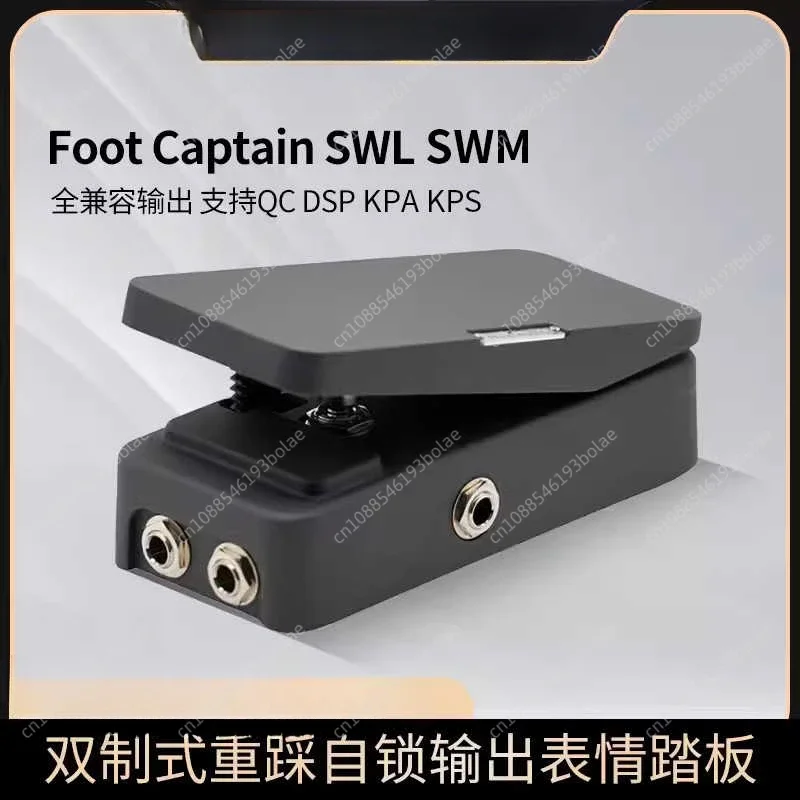 Paint Audio Foot Captain-SWL Dual Outputs Expression Pedal Multi-Effects Compatible For Tip/Ring Connection