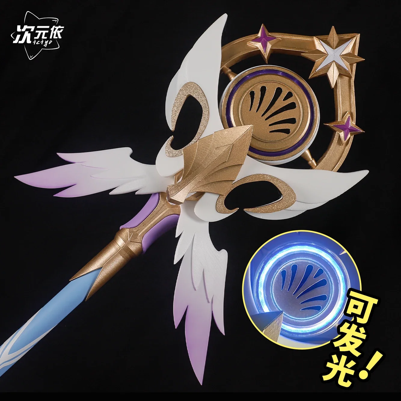 Robin Honkai: Star Rail Weapon Luminescence Staff Microphone Cosplay Props Weapons Halloween Christmas Fancy Party Accessories