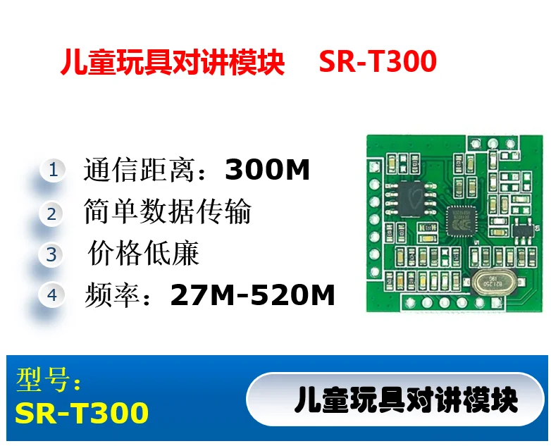 SR-T300 Toy Intercom Module Short Range Voice Intercom Module Delivery Antenna