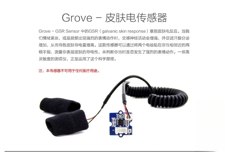 Current sensing sensor kit for measuring skin resistance, conductivity
