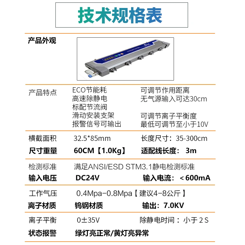 نبض أيون الرياح قضيب JH-5910 مزيل ثابت صناعي DC24V عالية التكرار ency التيار المتناوب مكافحة ساكنة قضيب الغبار 35 62 89 116 143 170 197