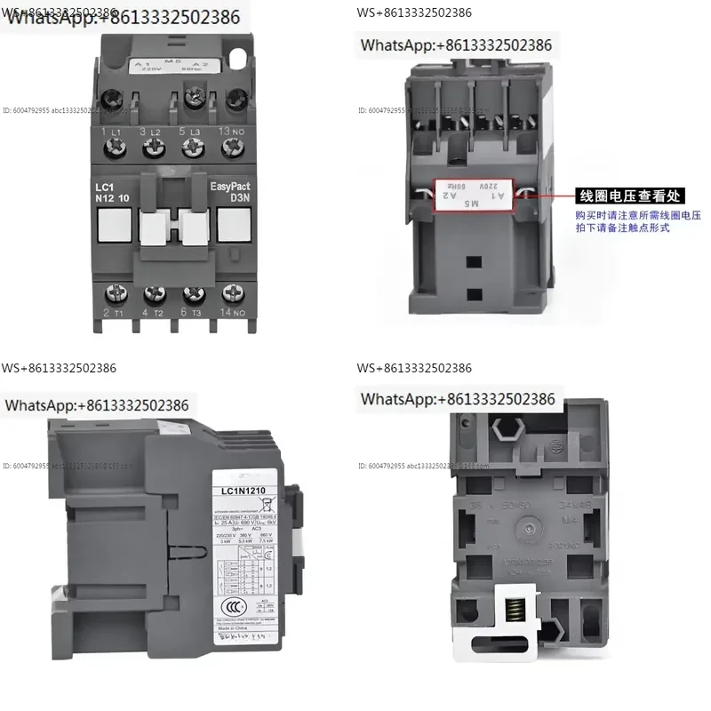 Alternating current contactor LC1N1210M5N replaces the old LC1E1210M5N.