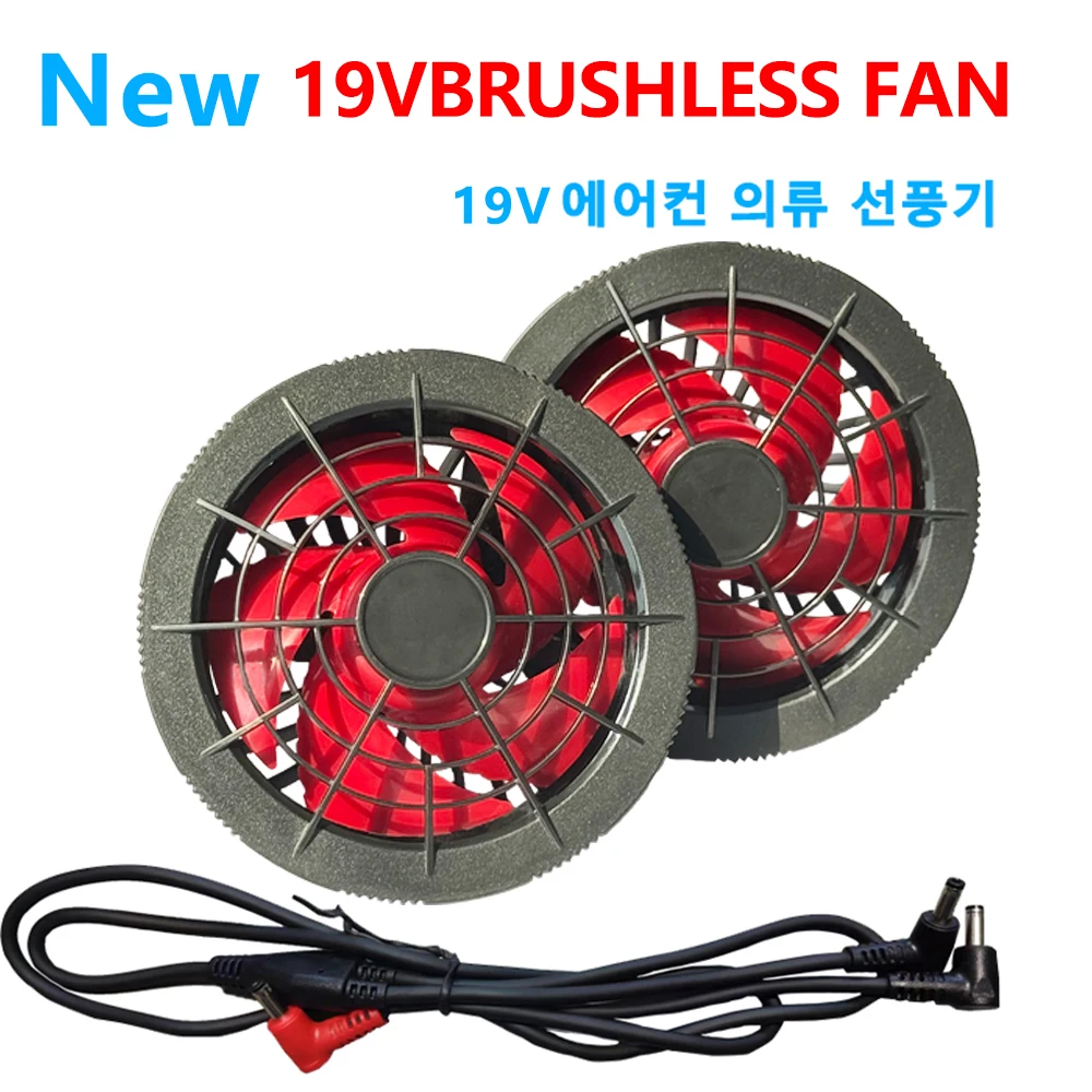 Men Outdoor Summer USB Electric Fan Cooling Jackets New generation 19 24V Air Conditioning Fan With Cable Air Conditioner Fan