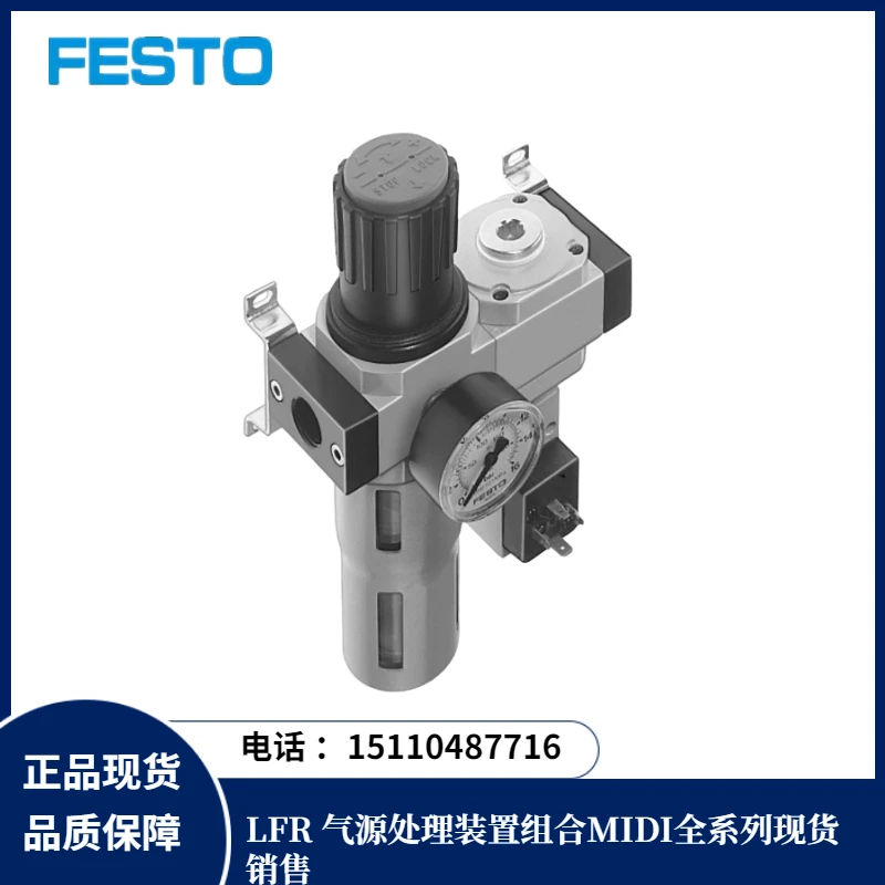 FESTO FESTO Gas Source Treatment Group LFR-1/4-D-MIDI-KF 185771 Genuine Spot.