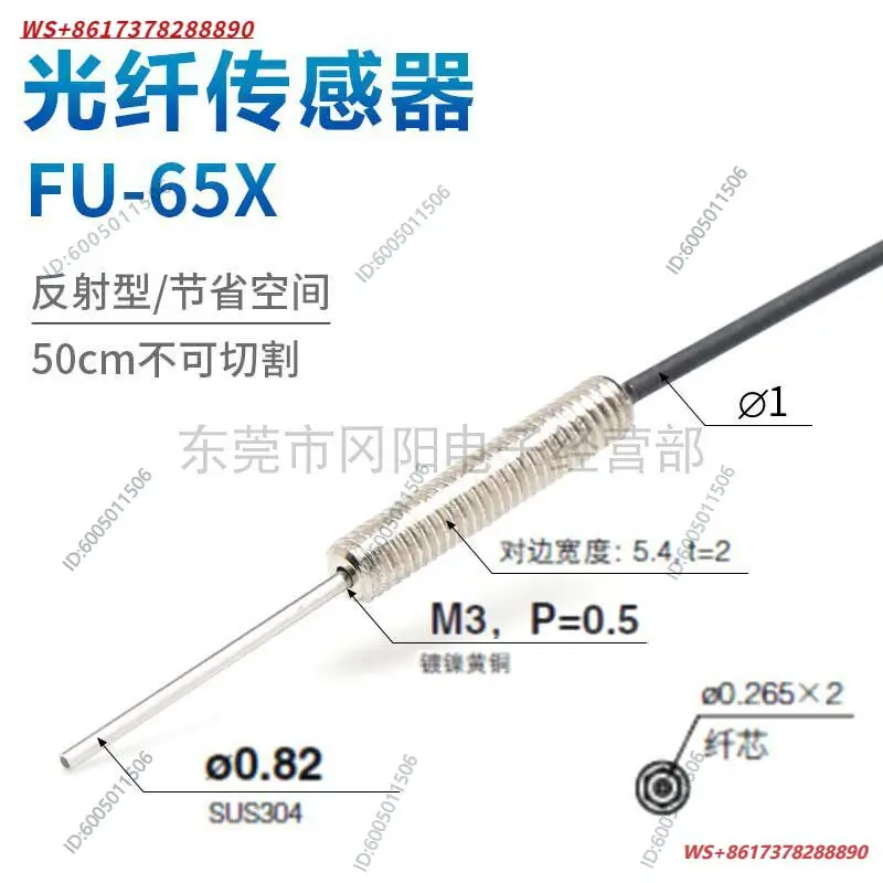 Fiber optic sensor reflective multi-core FU-65X needle and tube spot