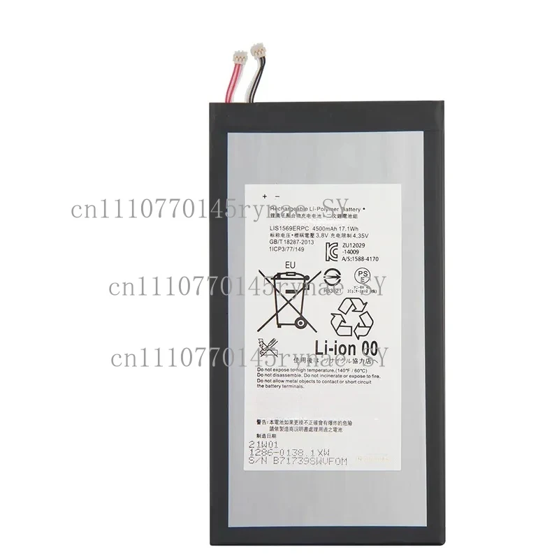 2PCS 4500Mah LIS156…