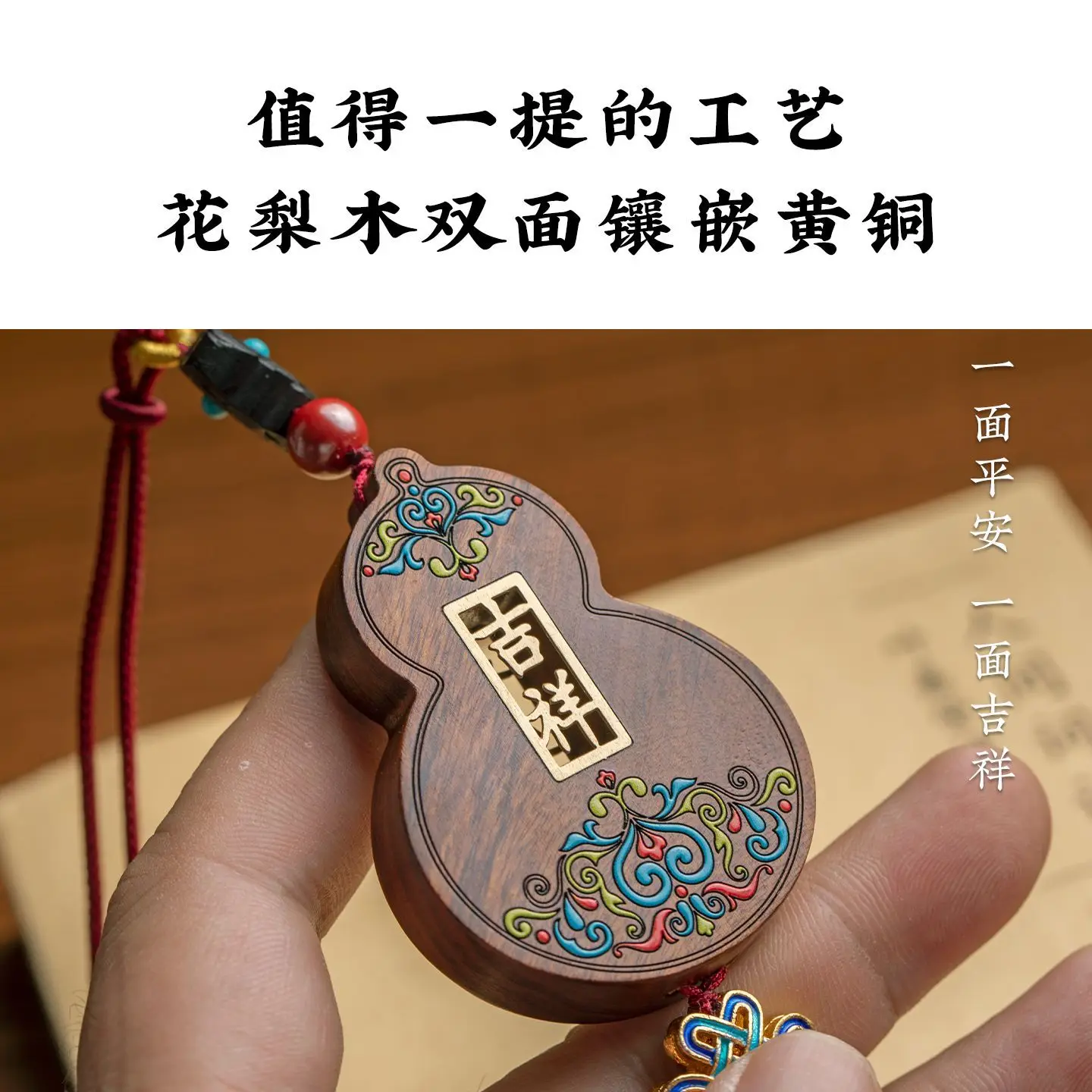 

High-grade Ebony Painted Gourd Car Pendant Ping An Brand Bleesing Safe Gift-giving Boutique Accessories Rearview Mirror Pendant