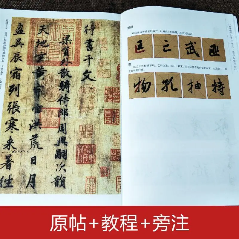 Original Post Tutorial Zhao Mengfu'S Running Book Thousand Character Text Color High Definition Version Of Chinese Famous