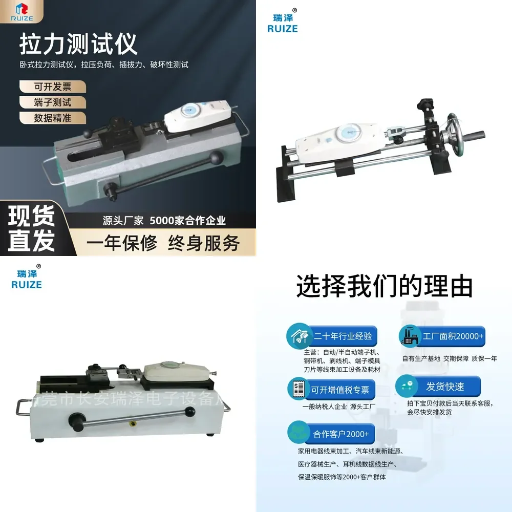 HCY Spot cable wire electronic wire tensile tester, terminal tensile tester, horizontal tensile tester