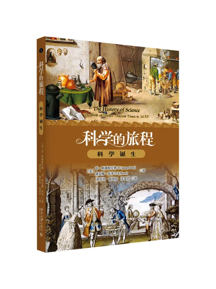 Book-Winshare The Journey Of Science Portable Edition 1 The Birth Of Science