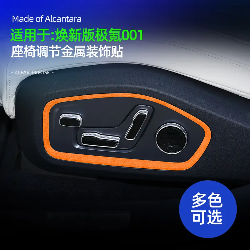 Metal Front Seat Adjustment Trim Cover Sticker for Zeekr 001 2026 Interior Accessories Decoration Anti Scratch
