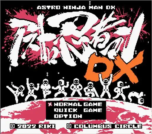Astro Ninja Man Dx … - image