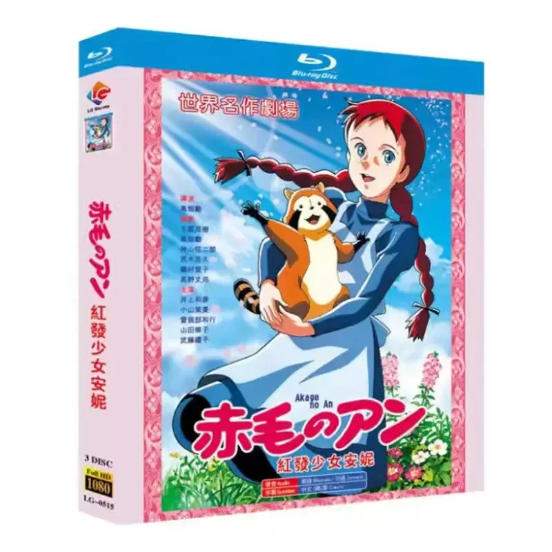 

BD Blu-ray Disc Red-Haired Girl Annie TV Complete Works Plus Theatrical Version Animation 1080p Disc Box