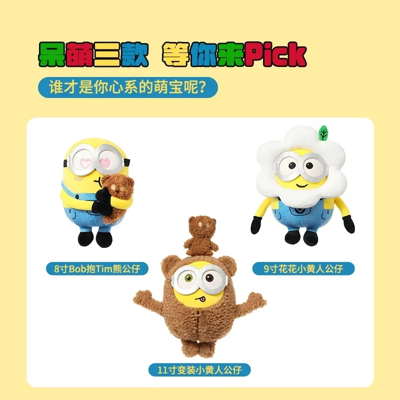 Minio minion BOB + TIM ชุด8นิ้ว BOB กอด TIM หมีตุ๊กตาของเล่นน่ารักหมอนอะนิเมะน่ารักของขวัญเด็กผู้หญิง