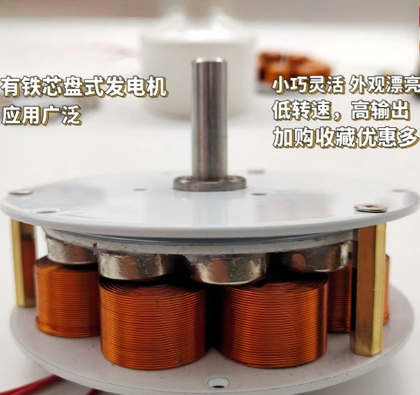 

Мини-дисковый генератор 80–100 Вт, генератор с железным сердечником, сильный магнитный низкоскоростной многополюсный трехфазный генератор переменного тока