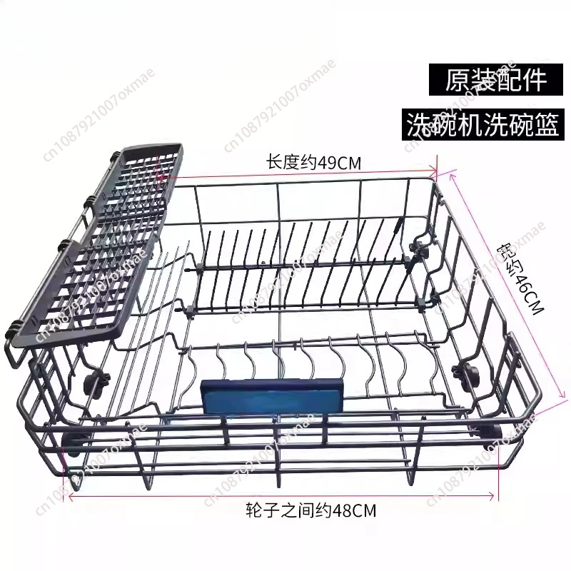 Suitable for Midea dishwasher WQP8-3908/3906/3801-CN/X3 dishwasher basket chopstick blue pull basket