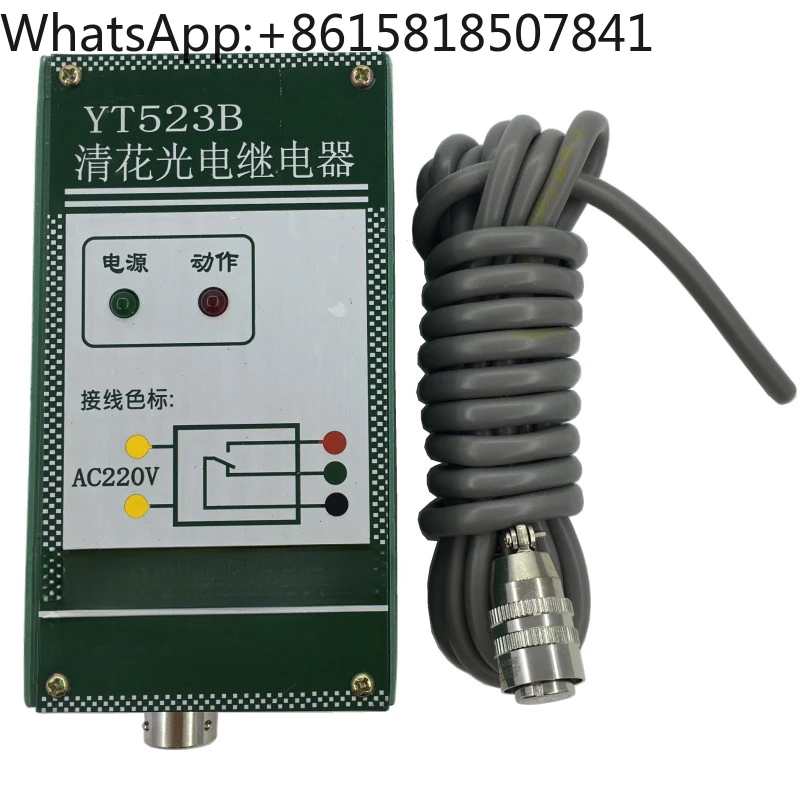 YT523B Qinghua Optoelectronic Relay Infrared Induction Switch