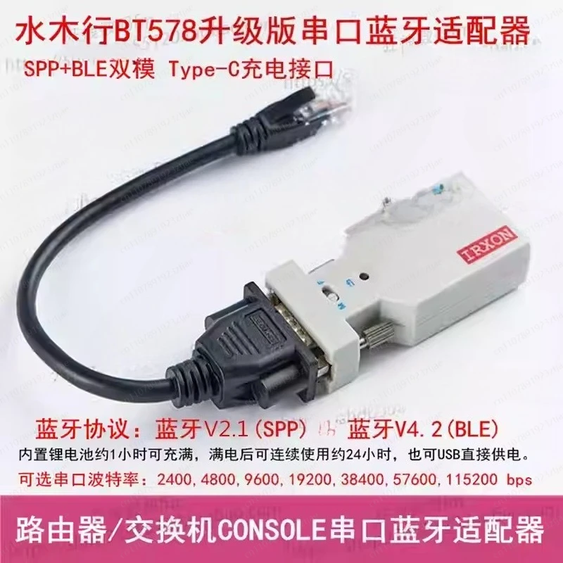 Mizuki Line Wireless Bluetooth Module Switch Router Debugger RS232 To RJ45 Serial Console Cable