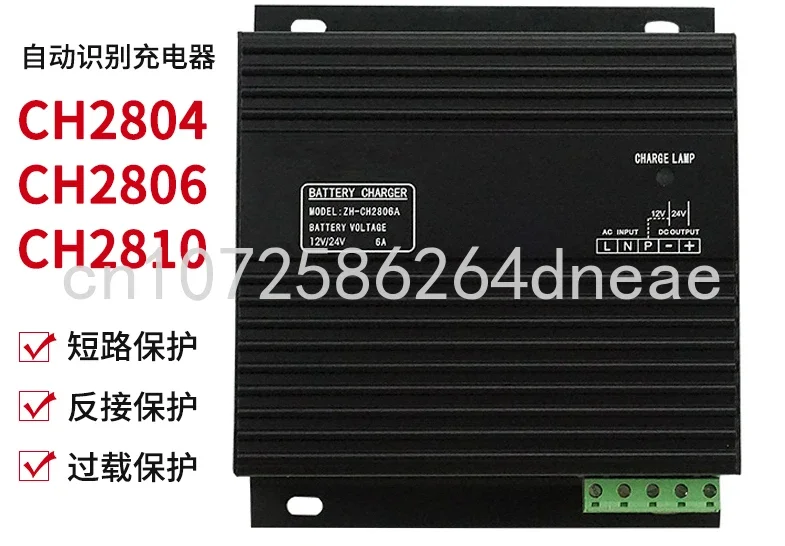 4A/ 6A/ 10A Floating Charge Diesel Generator Accessories Daquan Battery Battery Automatic Charger CH2810