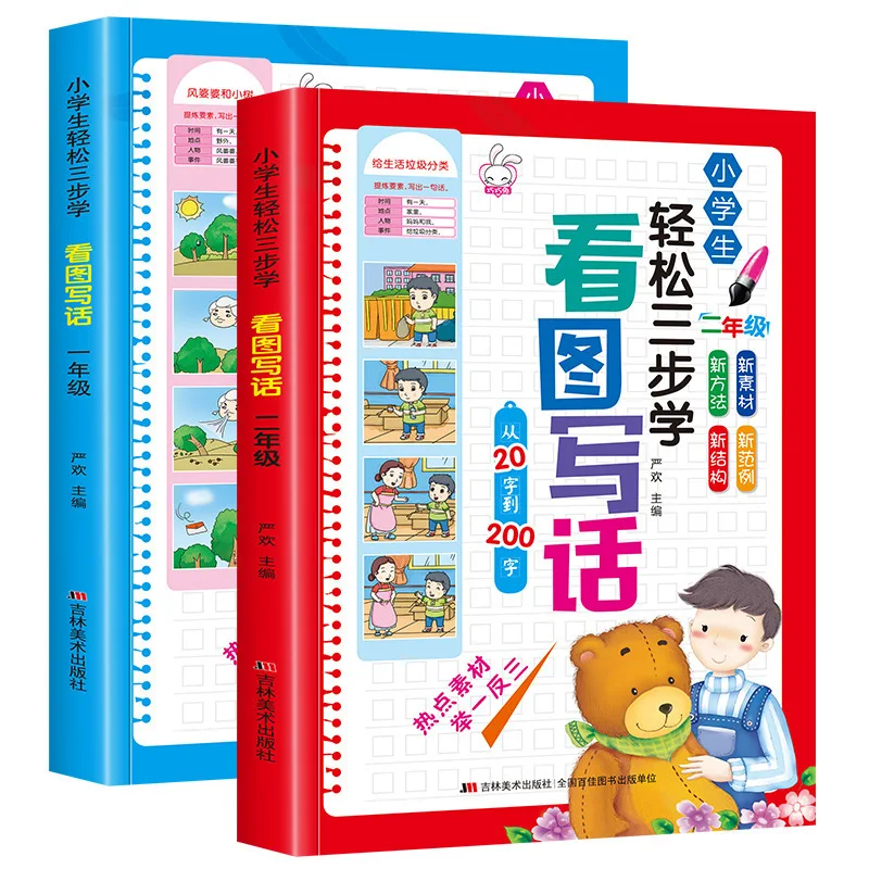 Primary School Students Receive Training in Speaking and Writing Based on Pictures, As Well As Guidance on Reading and Writing