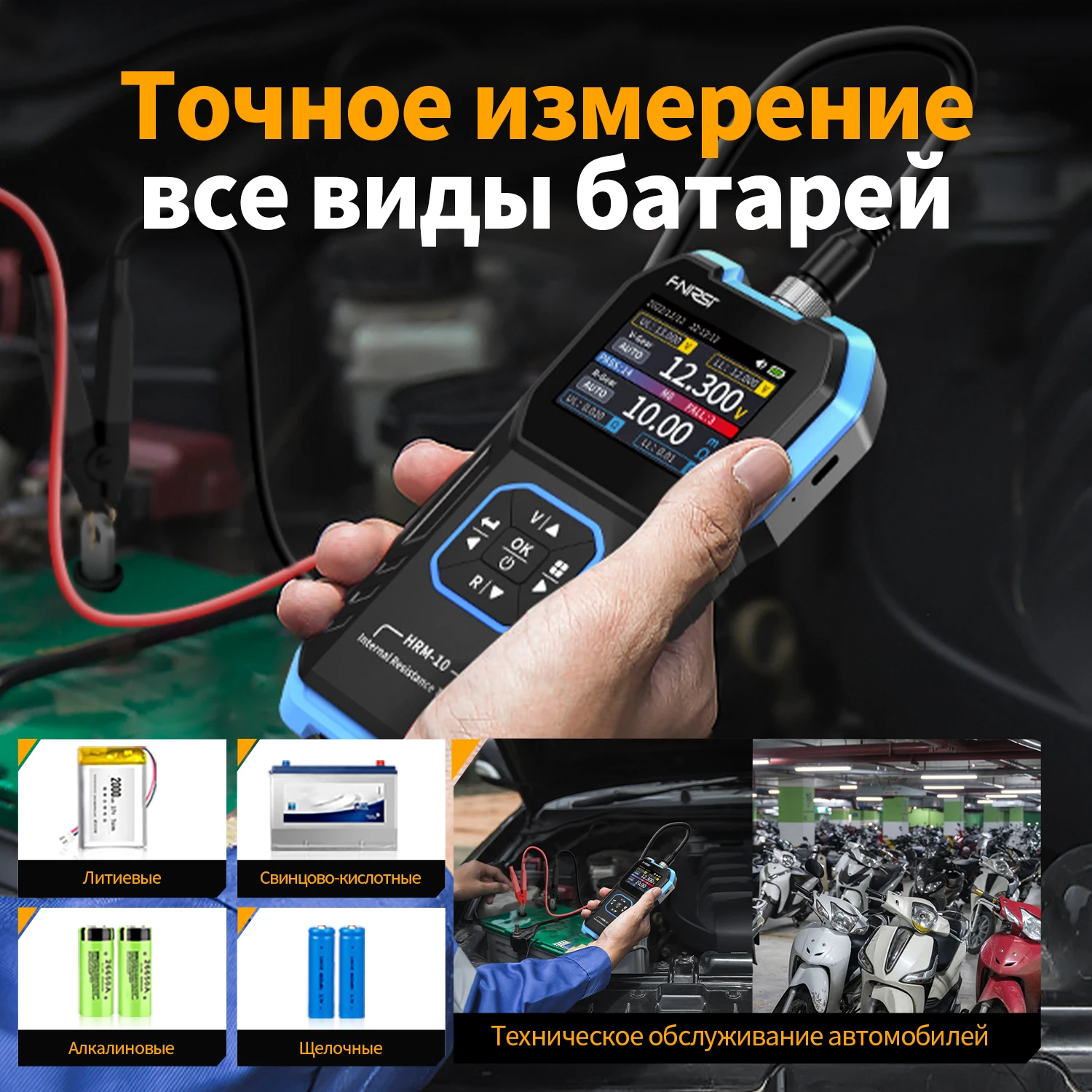 FNIRSI HRM-10 جهد البطارية ومقياس المقاومة الداخلية #6