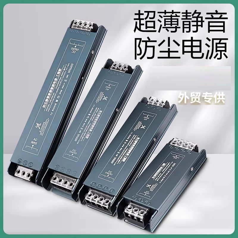 220V to 12V 24V Switching Power Supply Dustproof and Silent 100W 150/200/300/400W Transformer