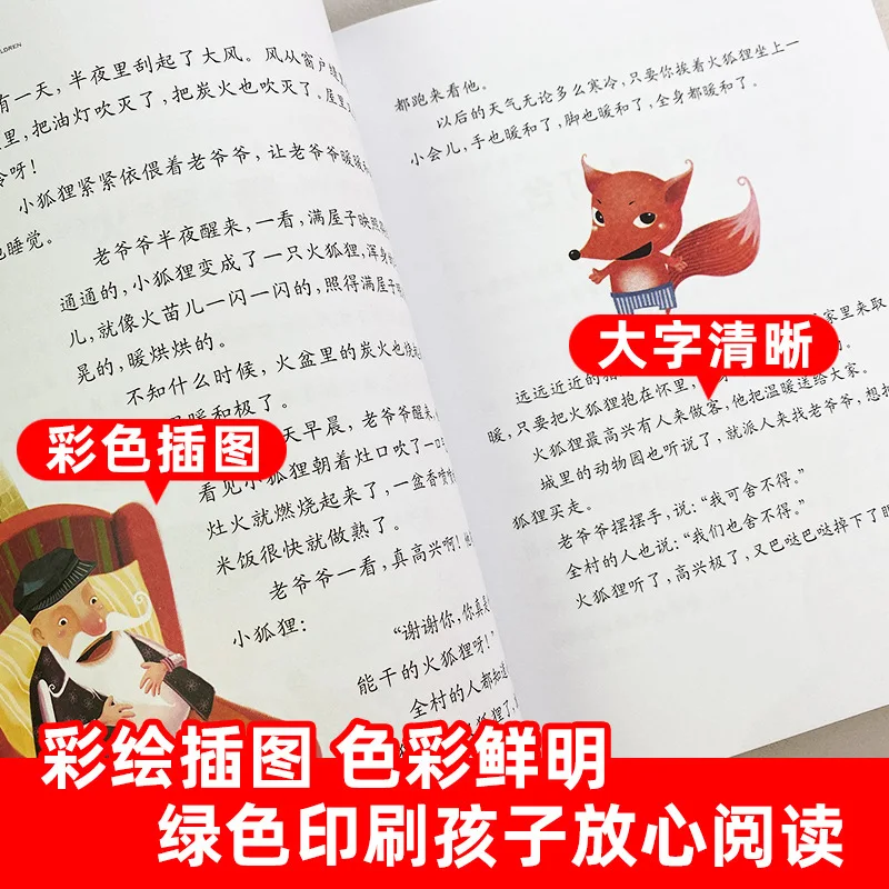 Jinbo Fairy Tale Collection, Extracurricular Books for Third Grade Primary School, Non Phonetic Storybooks for 1-2 Grades