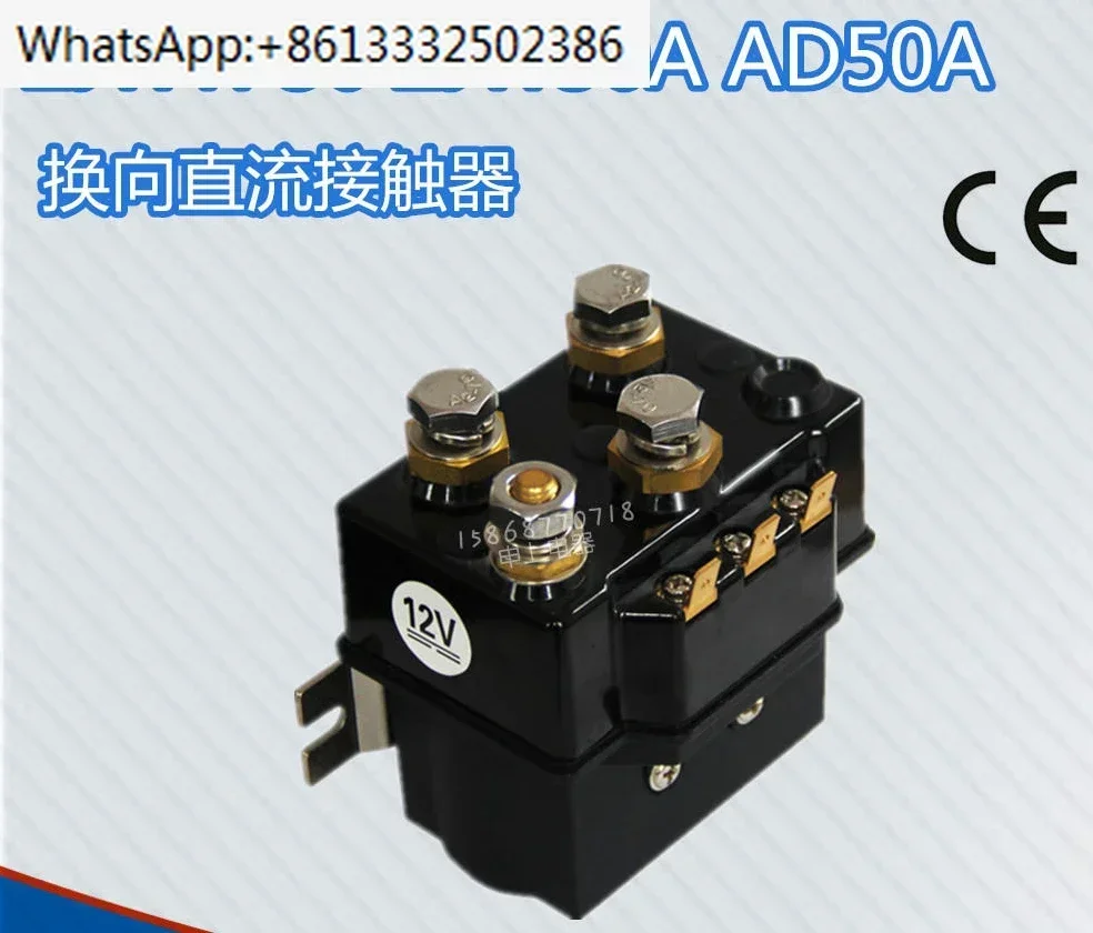 短時間用-zjwtp50a-12-24v-dc-リレー-dc66p-電動ウインチ用逆転コンタクタ