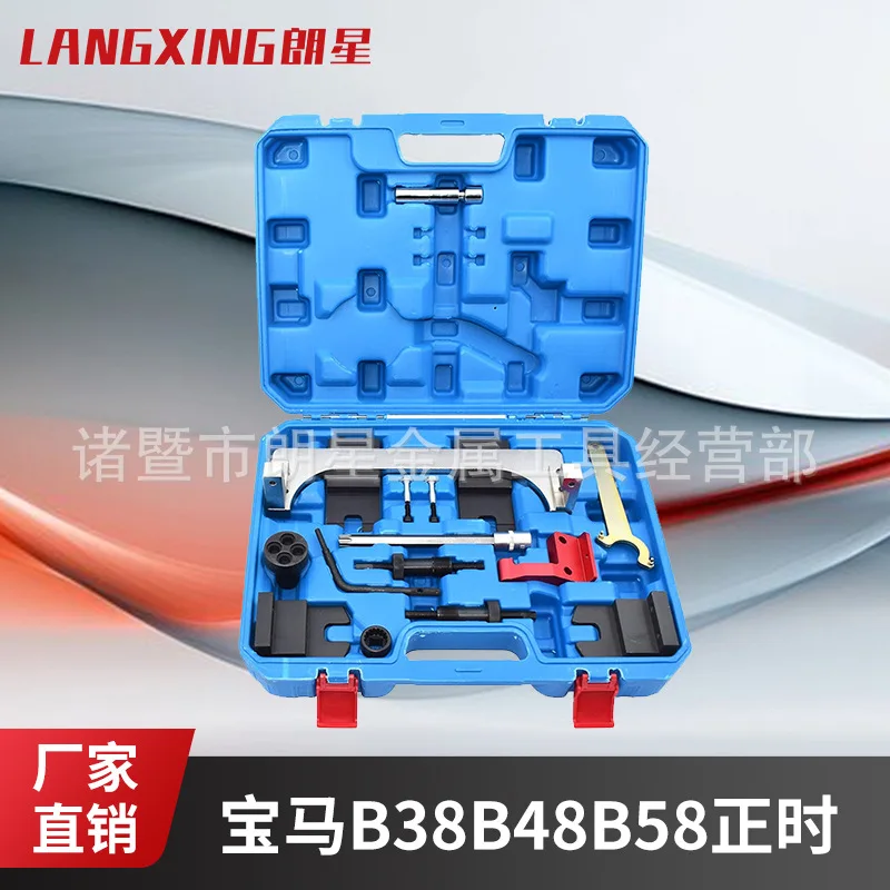 

Engine Timing Tool for BMW Mini B38/B48/B58 /B46