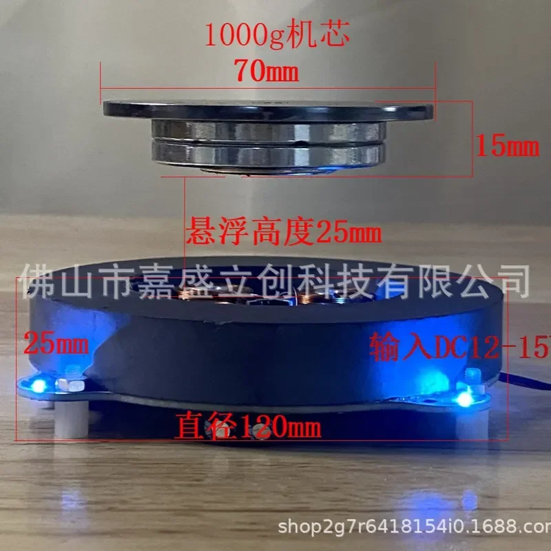 Magnetic Levitation Module 500-1000g Load Bearing DIY Movement Accessories Creative Ornament Black Technology